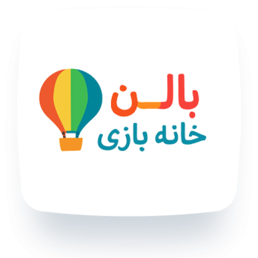 خانه بازی بالن