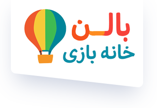 خانه بازی بالن