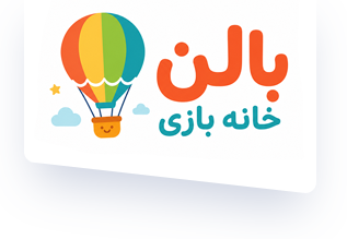 خانه بازی بالن